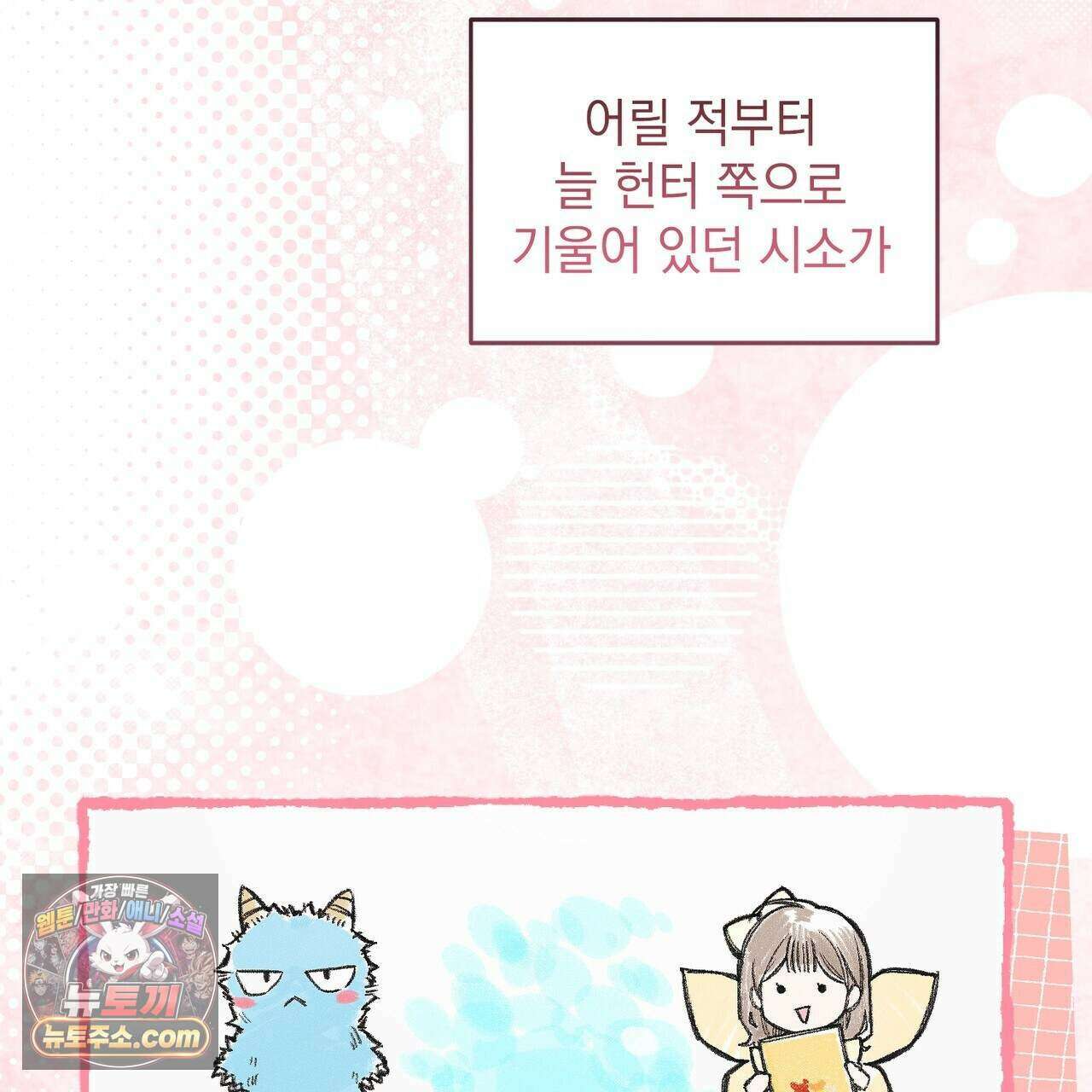 러브:제로(Love:Zero)  7화 27