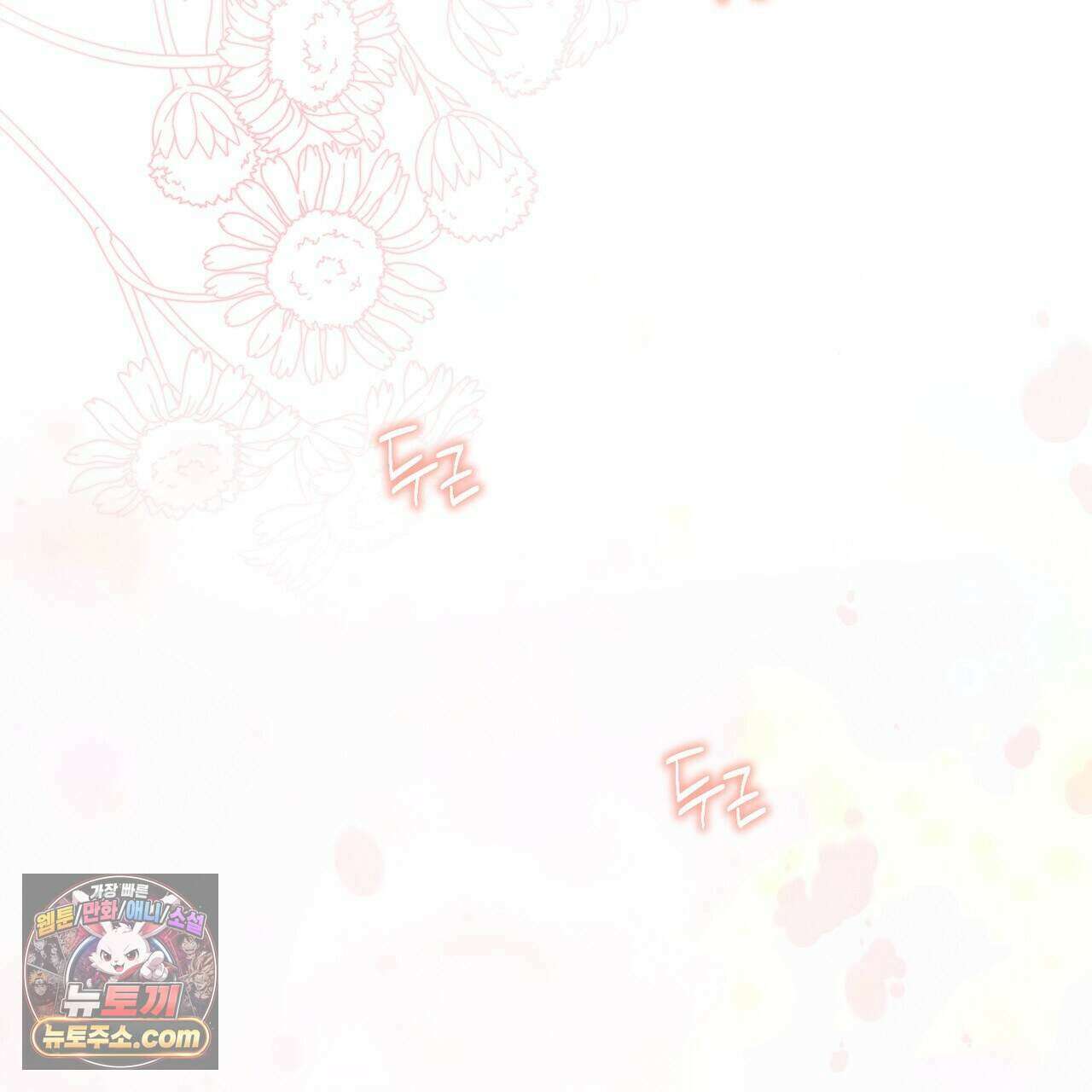 러브:제로(Love:Zero)  15화 4