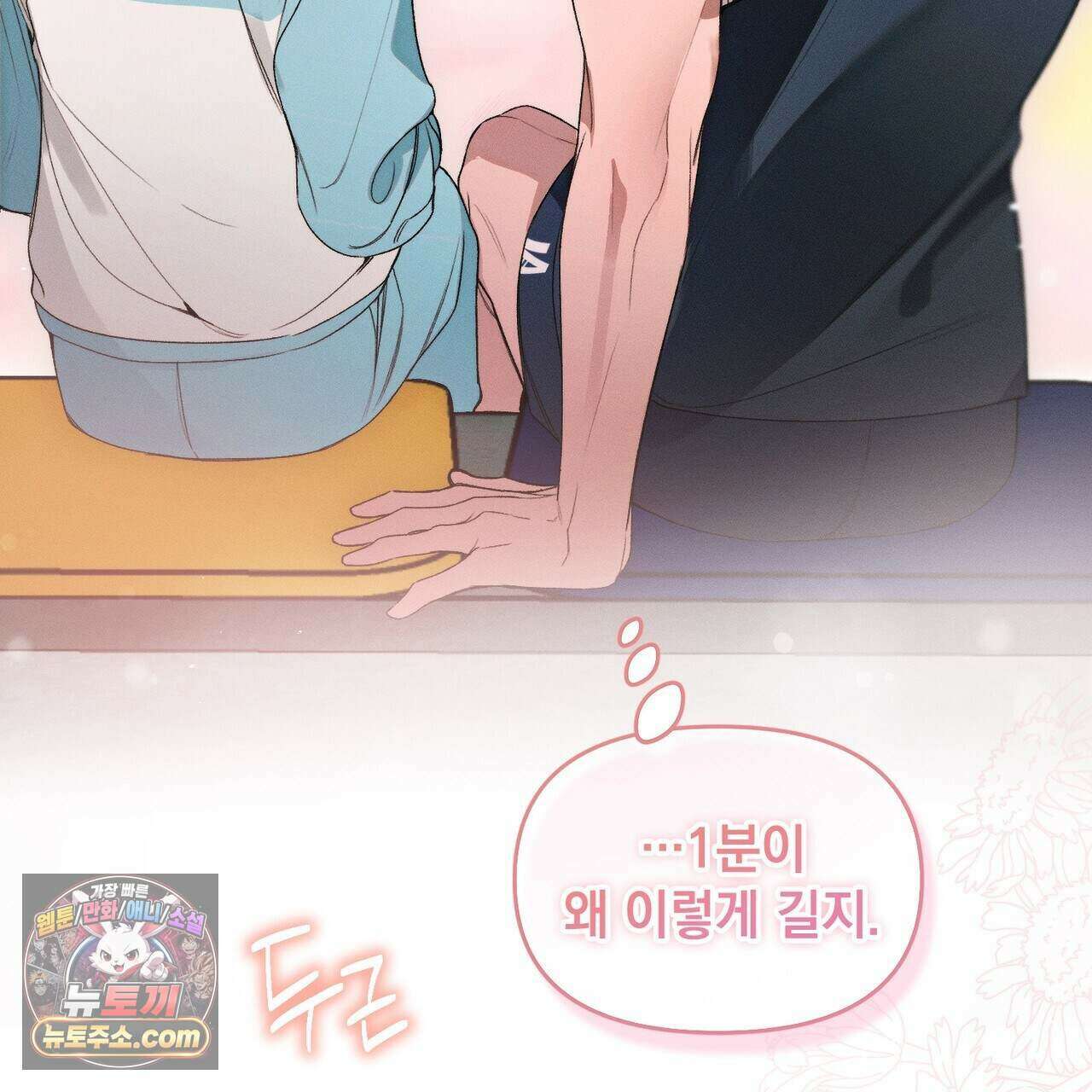 러브:제로(Love:Zero)  15화 6
