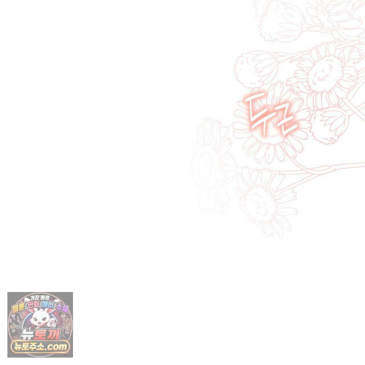 러브:제로(Love:Zero)  15화 7