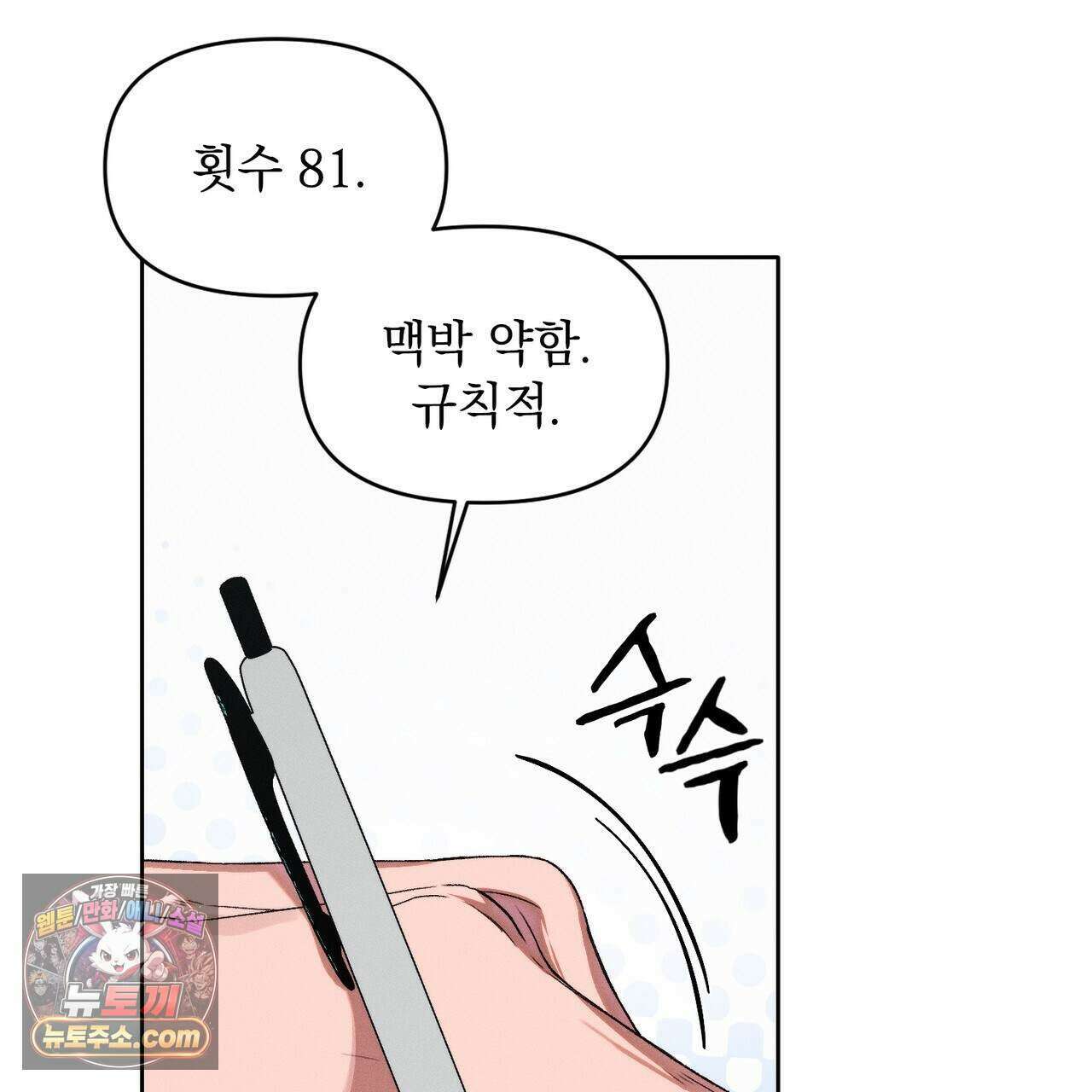러브:제로(Love:Zero)  15화 10