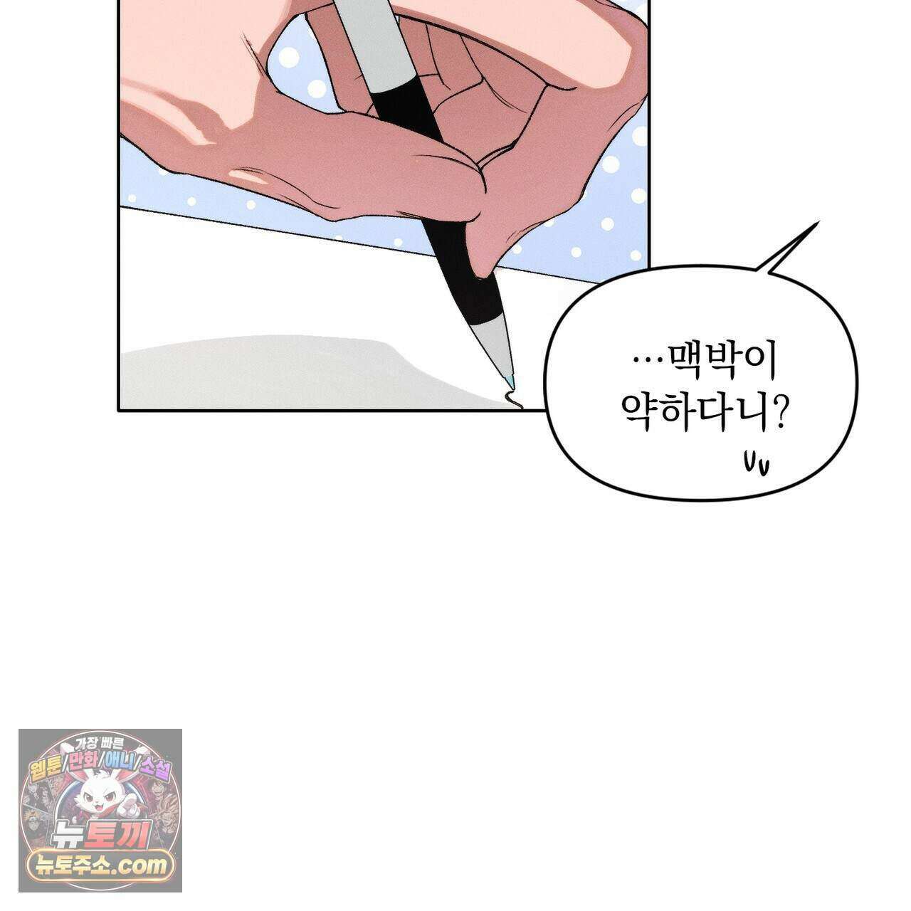 러브:제로(Love:Zero)  15화 11