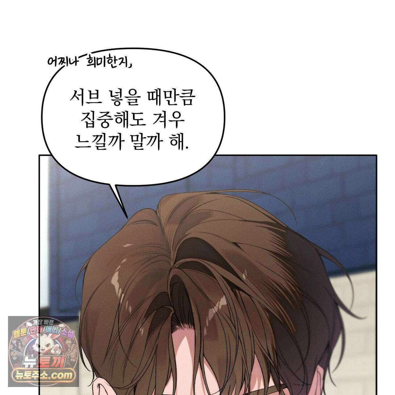 러브:제로(Love:Zero)  15화 12