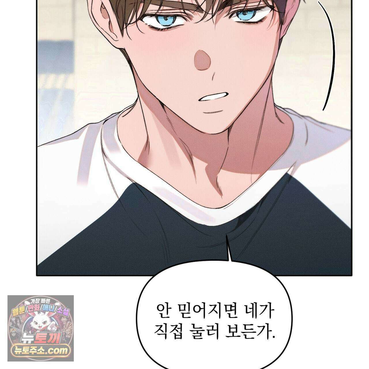러브:제로(Love:Zero)  15화 13