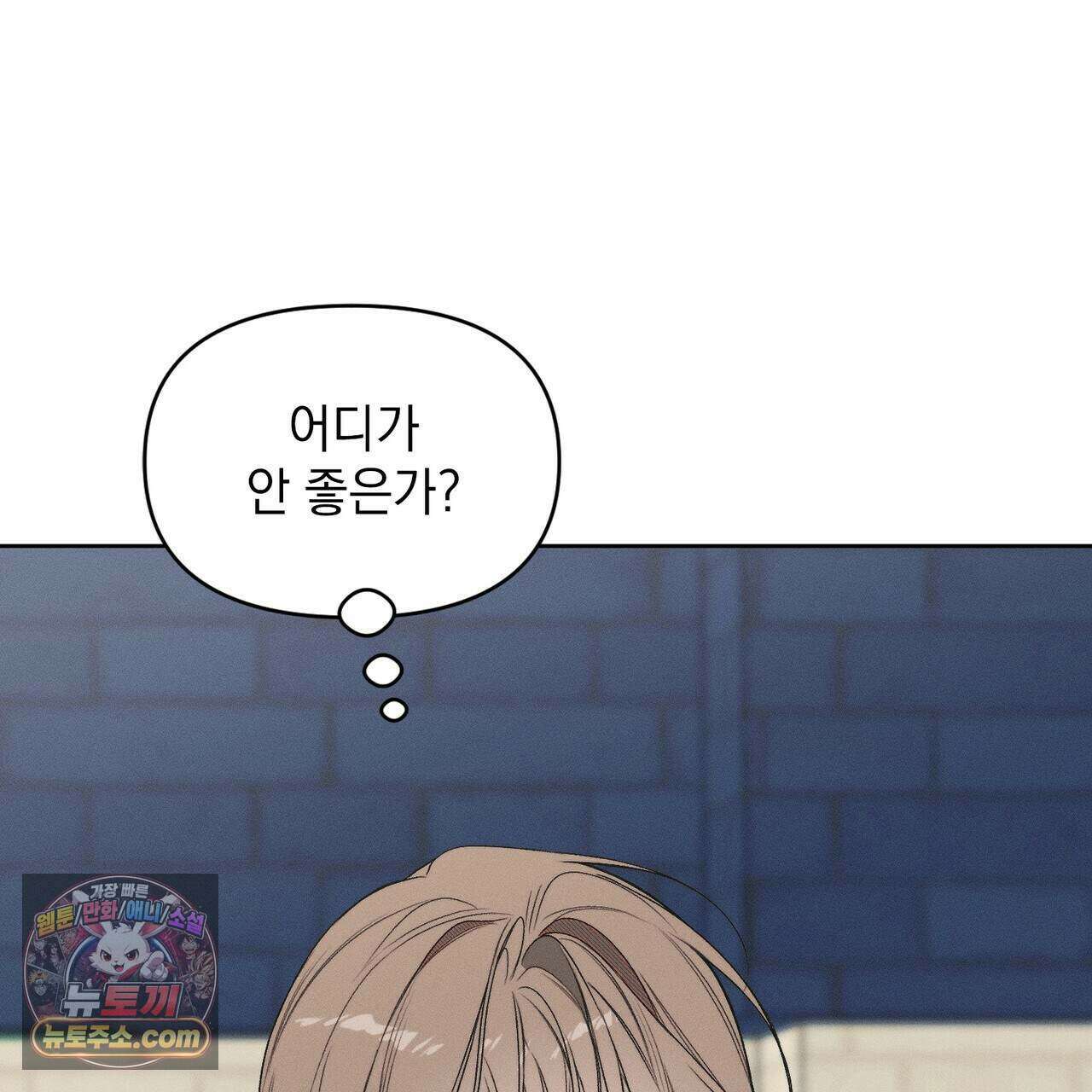 러브:제로(Love:Zero)  15화 15