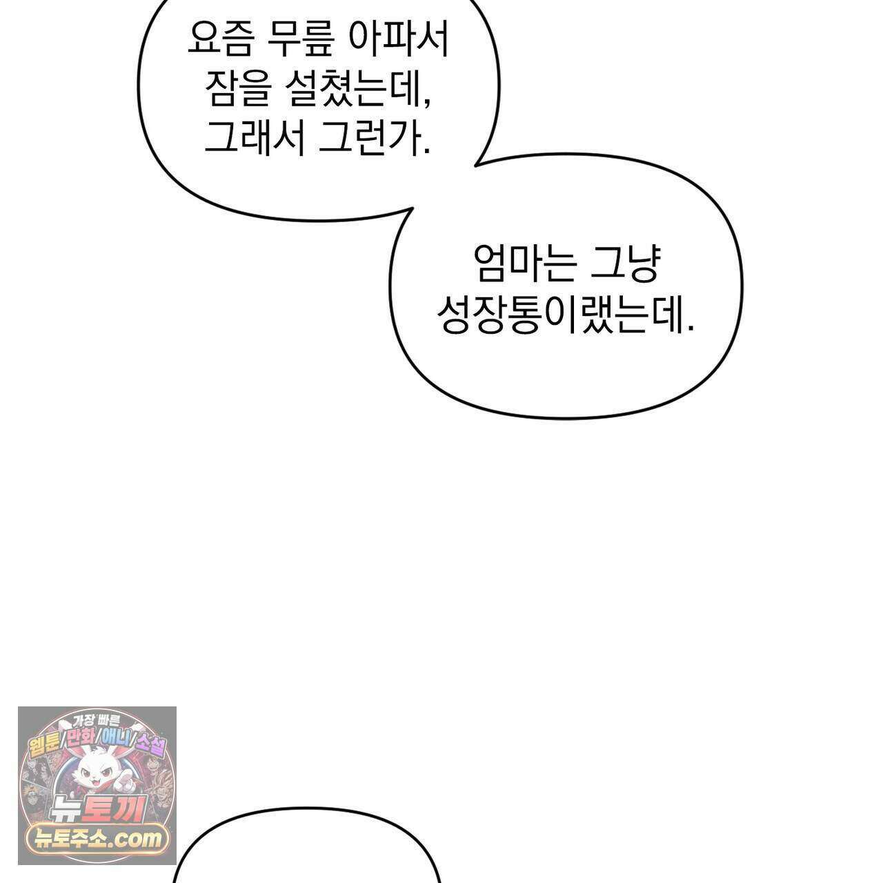 러브:제로(Love:Zero)  15화 17