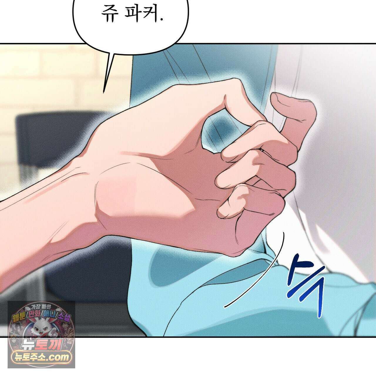 러브:제로(Love:Zero)  15화 18