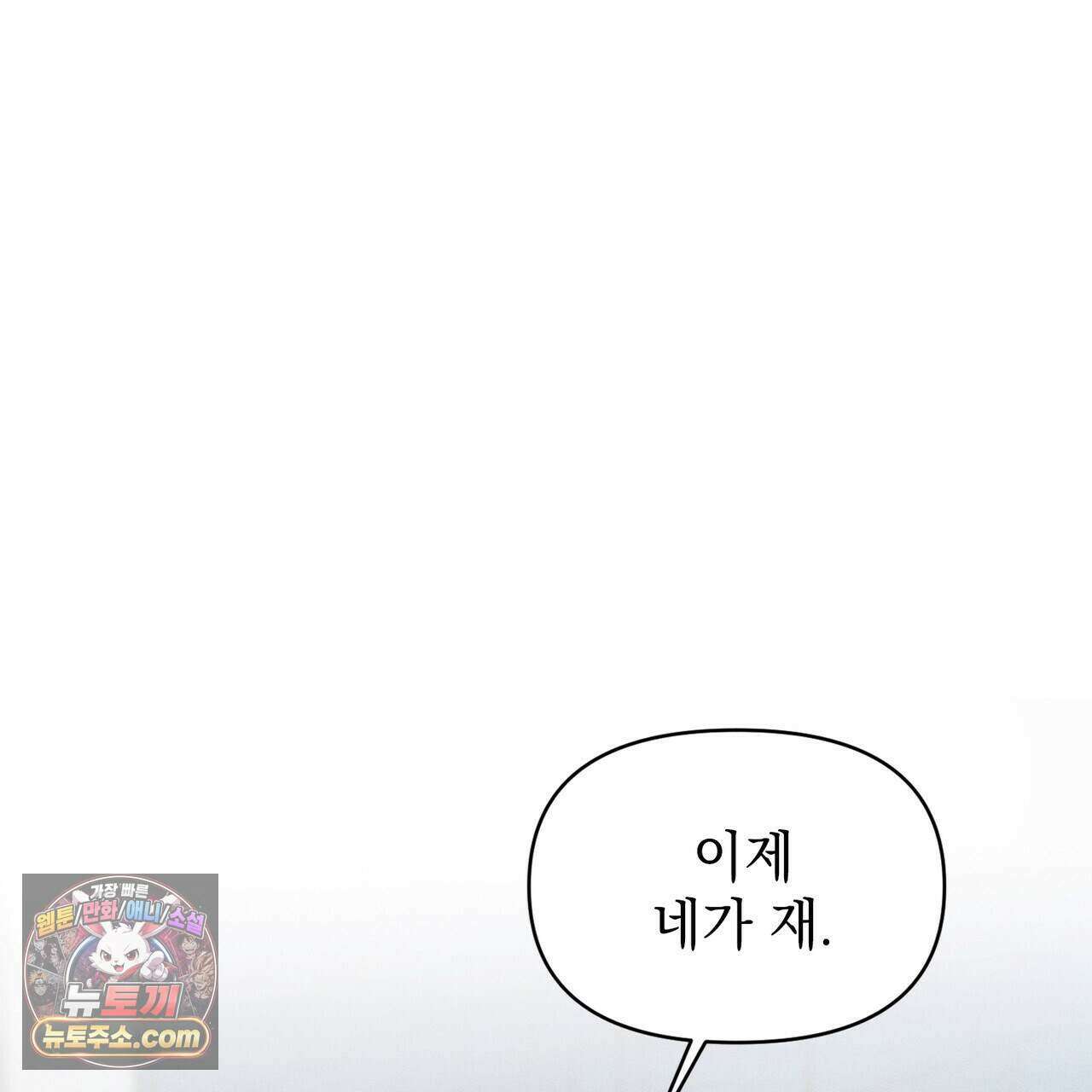 러브:제로(Love:Zero)  15화 19
