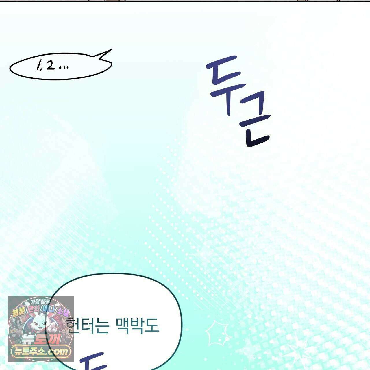 러브:제로(Love:Zero)  15화 29
