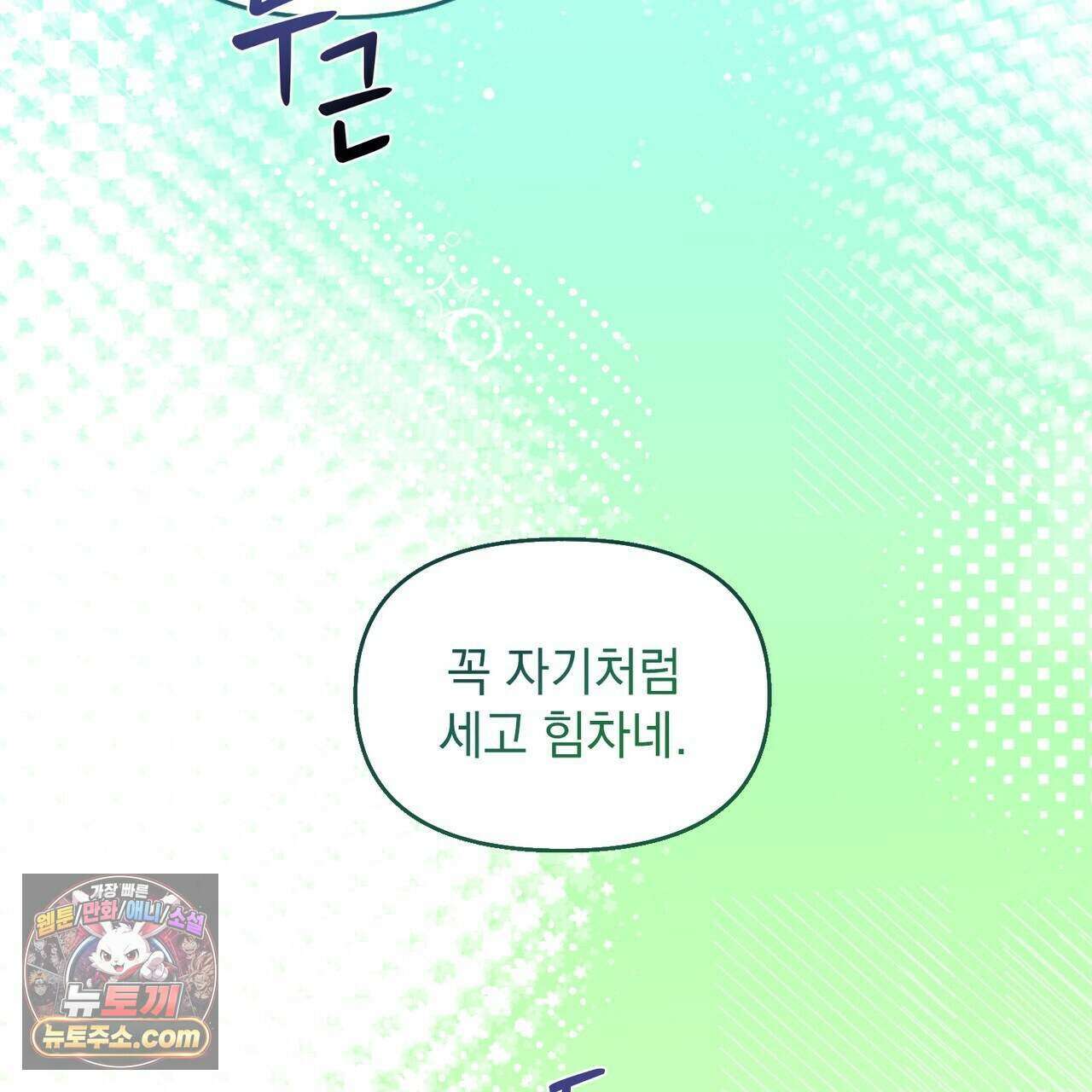 러브:제로(Love:Zero)  15화 30