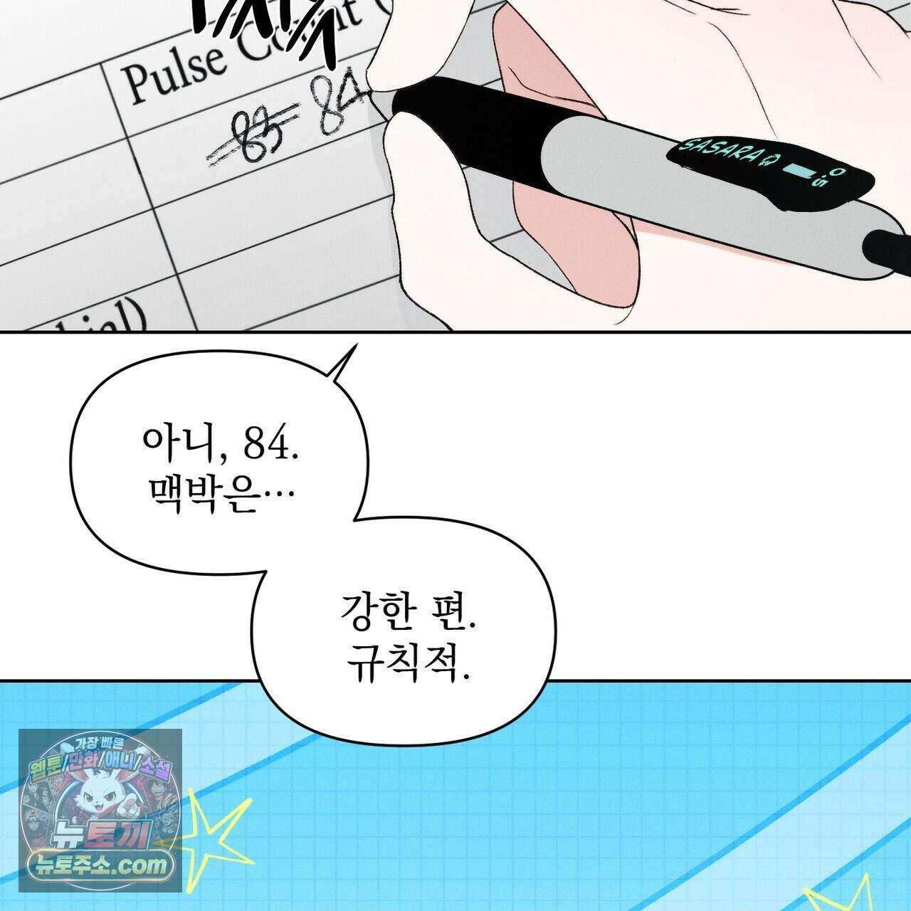 러브:제로(Love:Zero)  15화 34