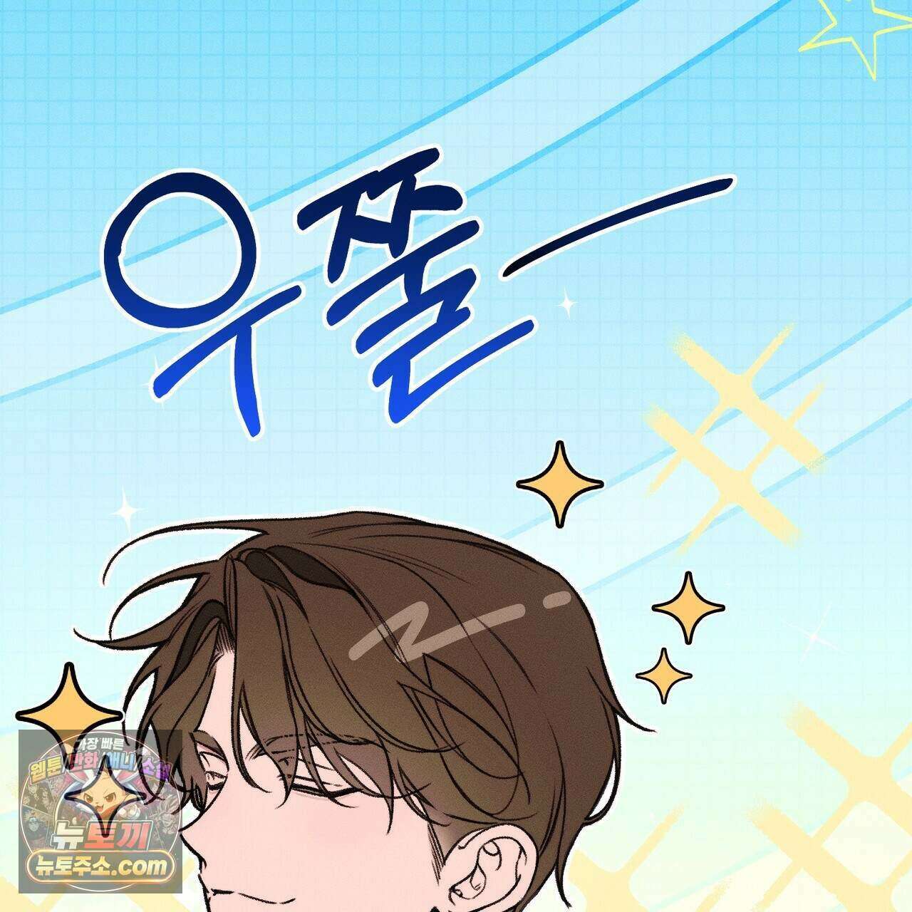 러브:제로(Love:Zero)  15화 35