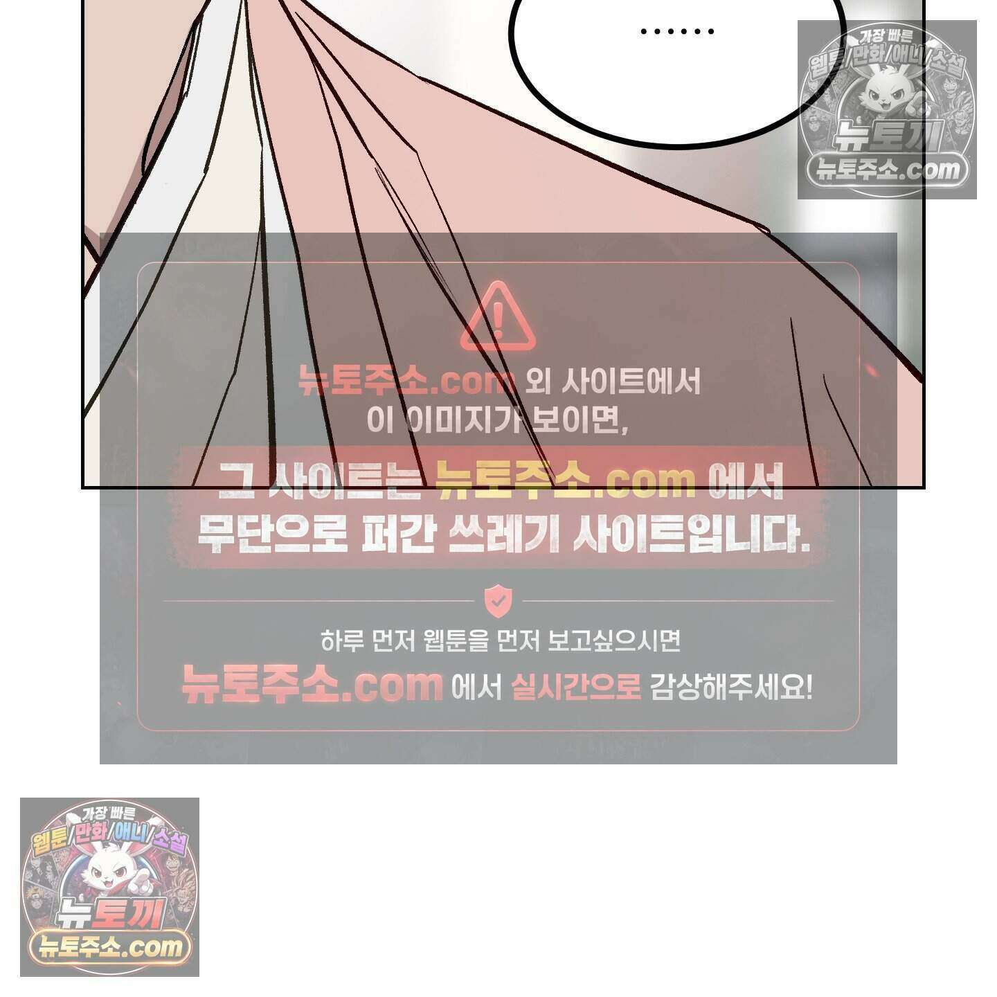 백호의 왕 43화 8