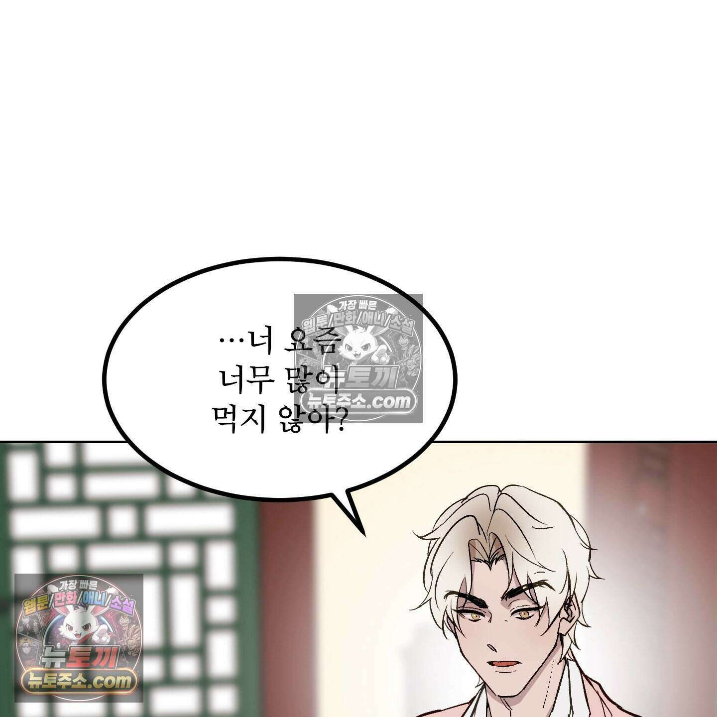 백호의 왕 43화 9