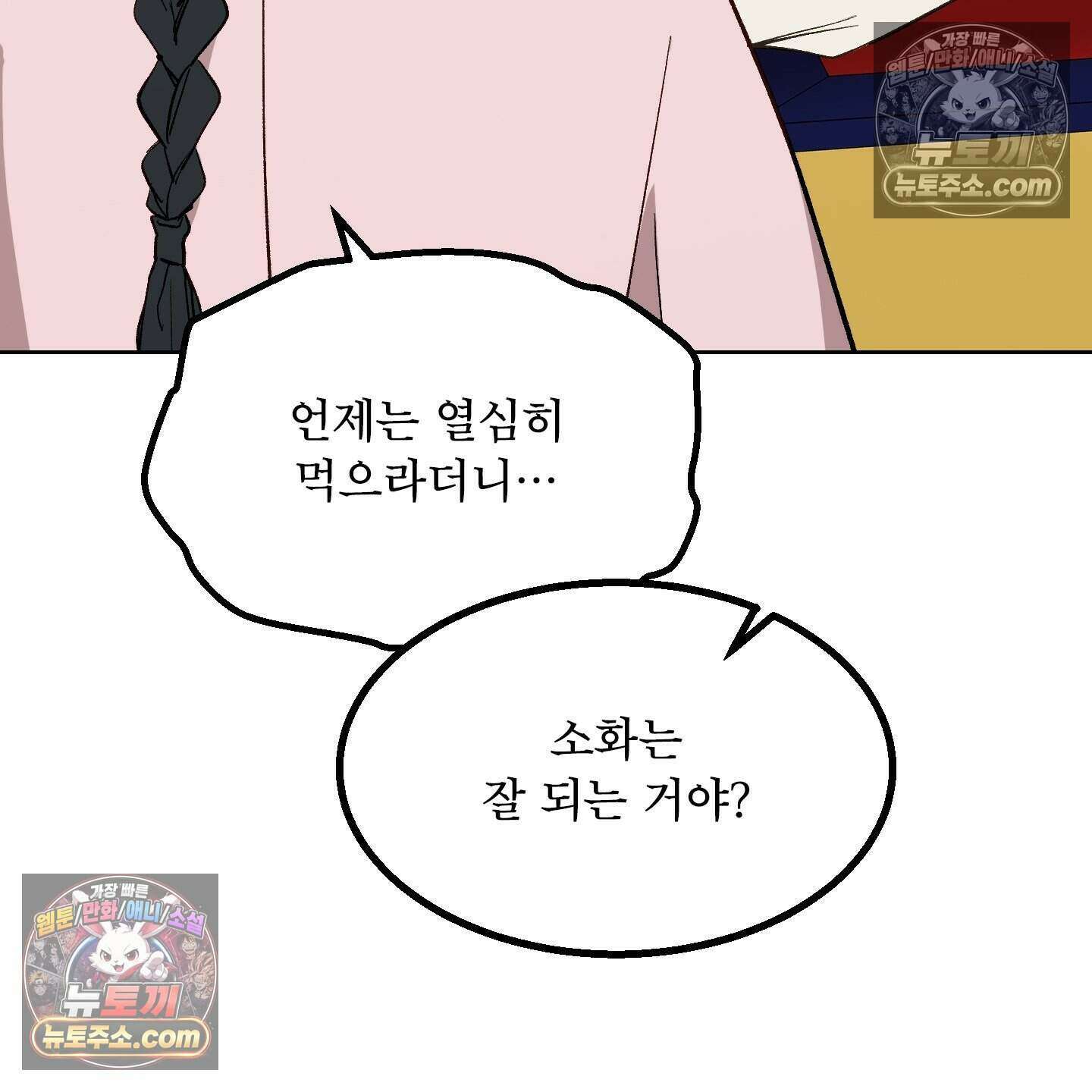 백호의 왕 43화 11