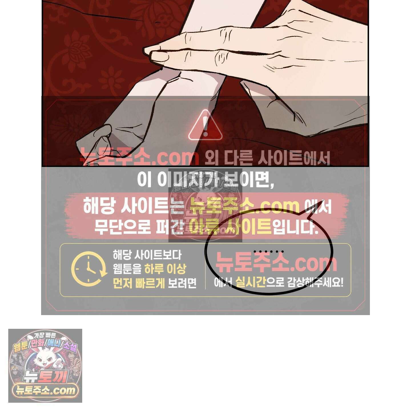 백호의 왕 43화 14