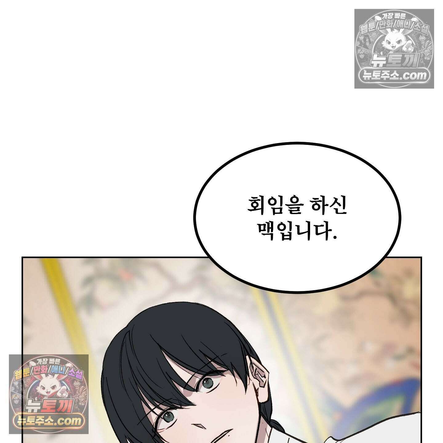 백호의 왕 43화 17