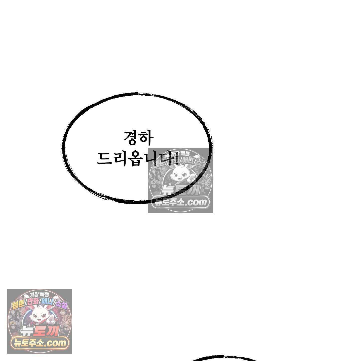 백호의 왕 43화 23