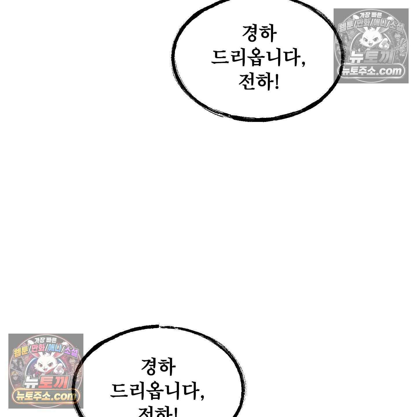 백호의 왕 43화 24