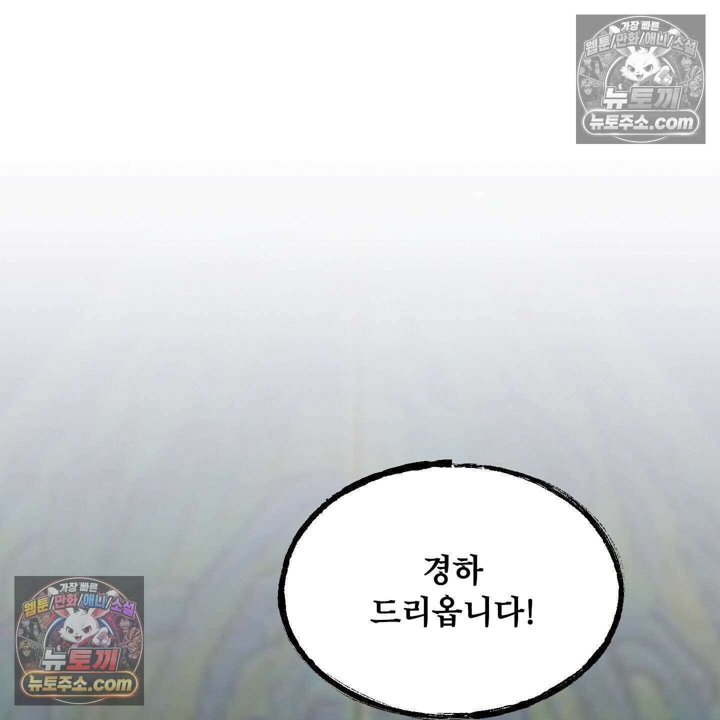 백호의 왕 43화 27