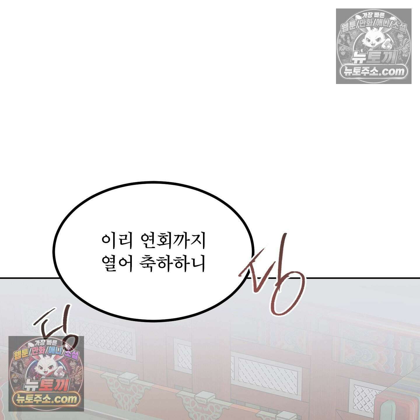백호의 왕 43화 30