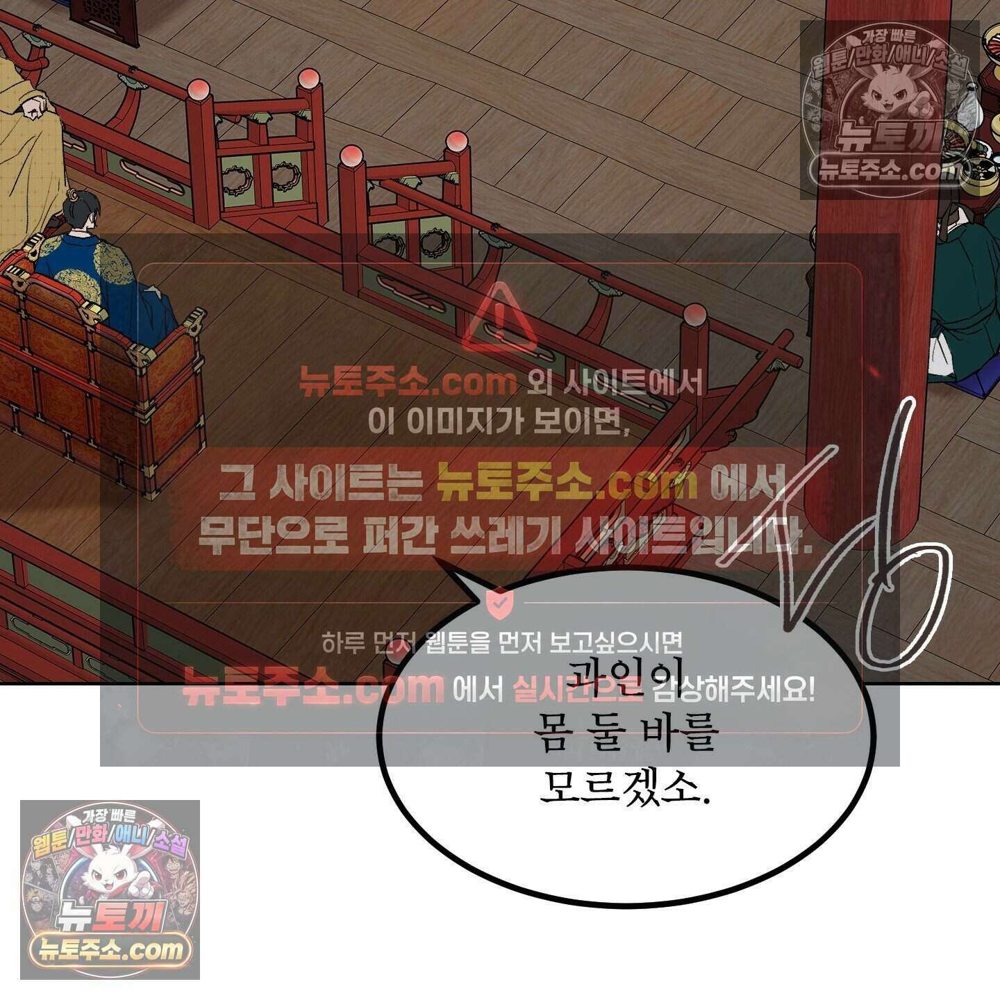 백호의 왕 43화 32