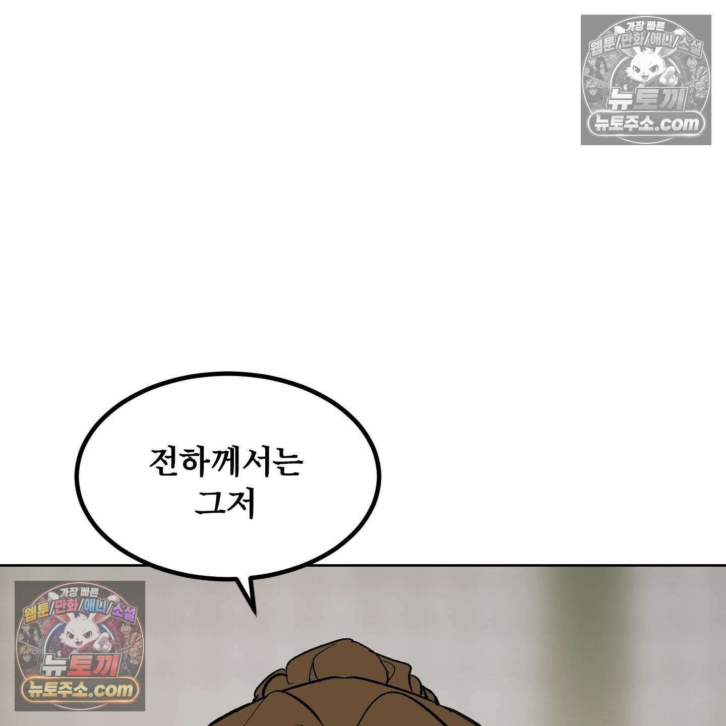 백호의 왕 43화 36