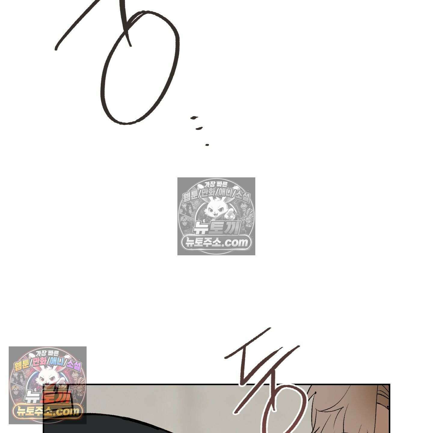 백호의 왕 43화 39
