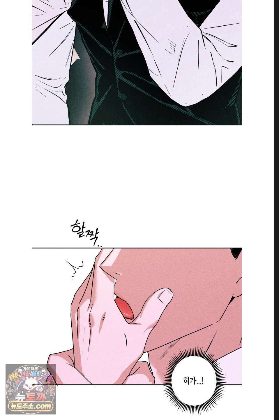 래크(RACK) 13화 2