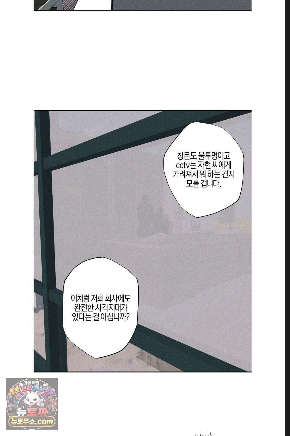래크(RACK) 13화 4