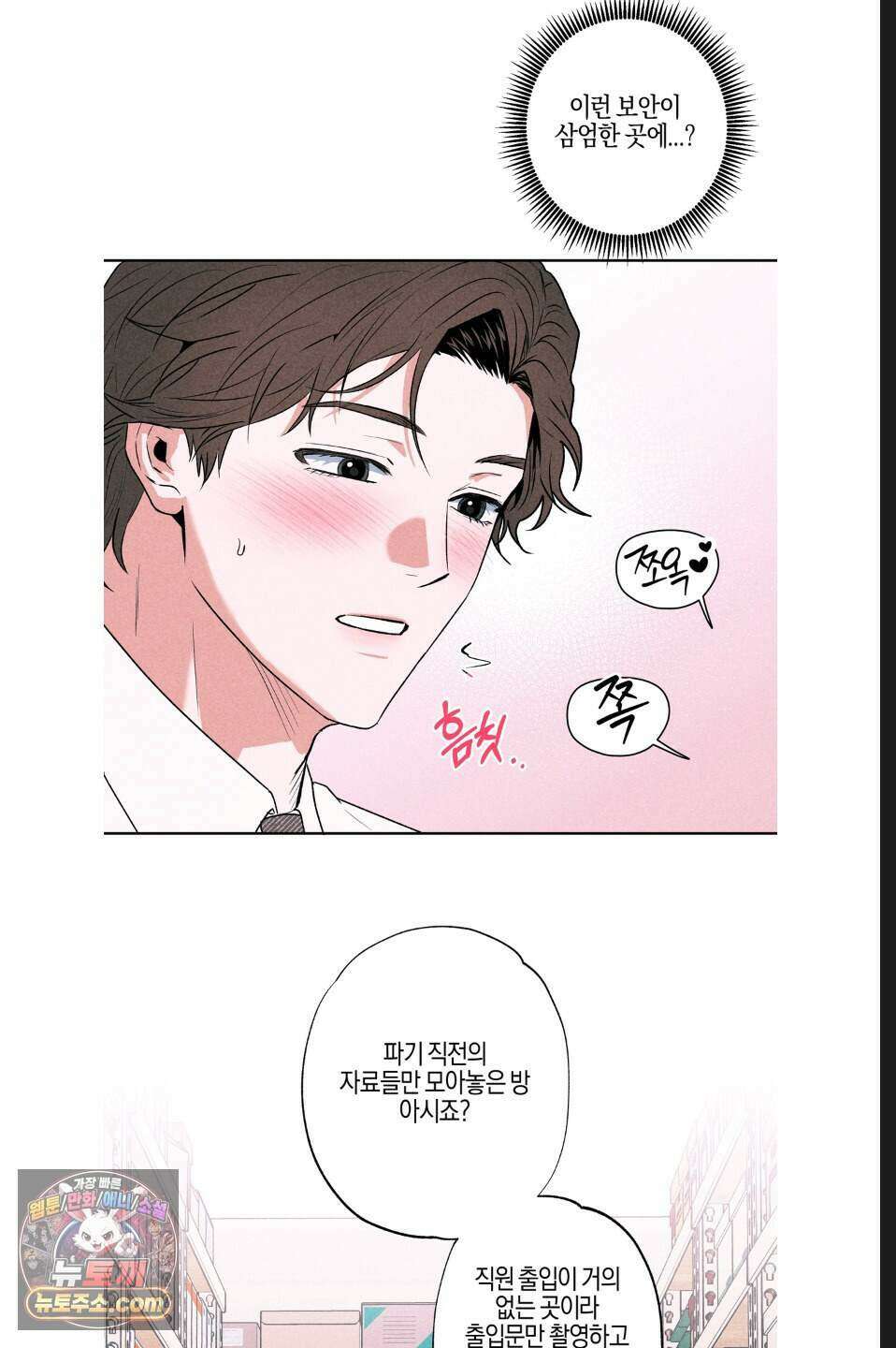 래크(RACK) 13화 5