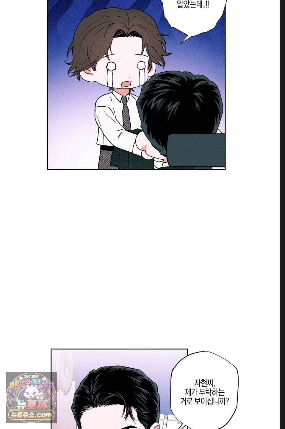 래크(RACK) 13화 7