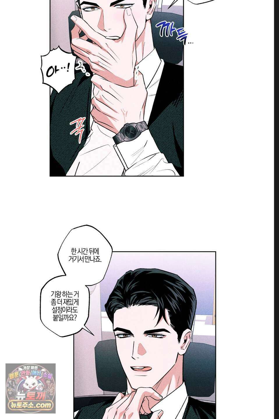 래크(RACK) 13화 8