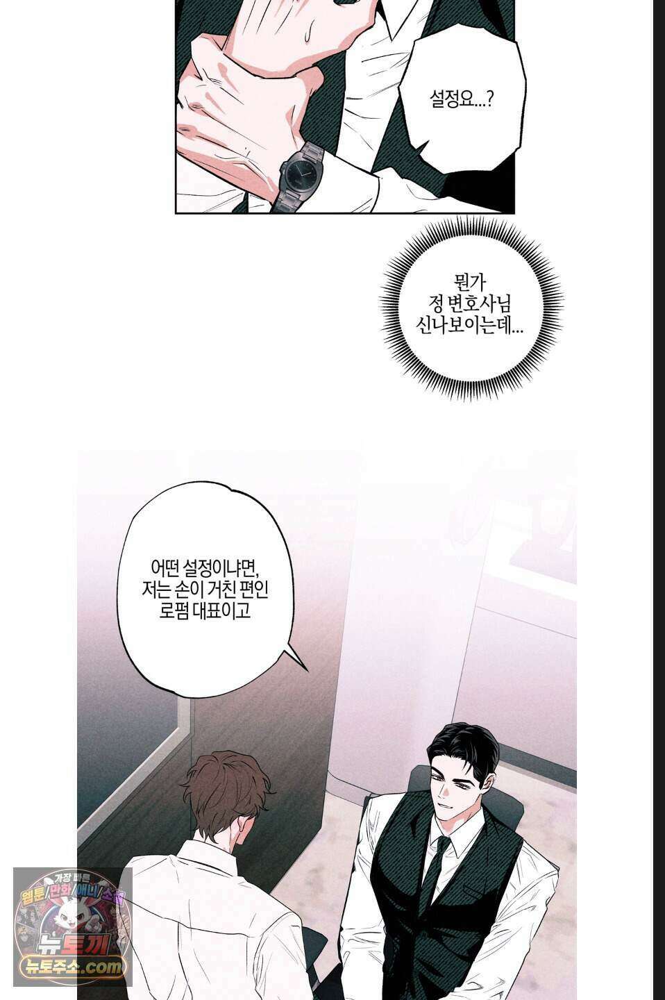 래크(RACK) 13화 9
