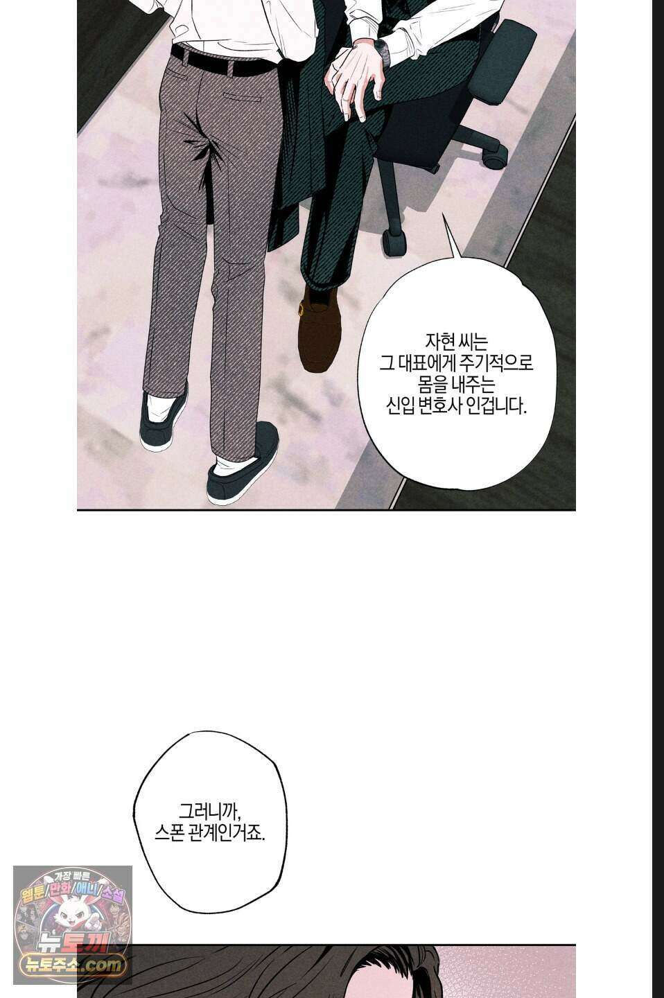 래크(RACK) 13화 10
