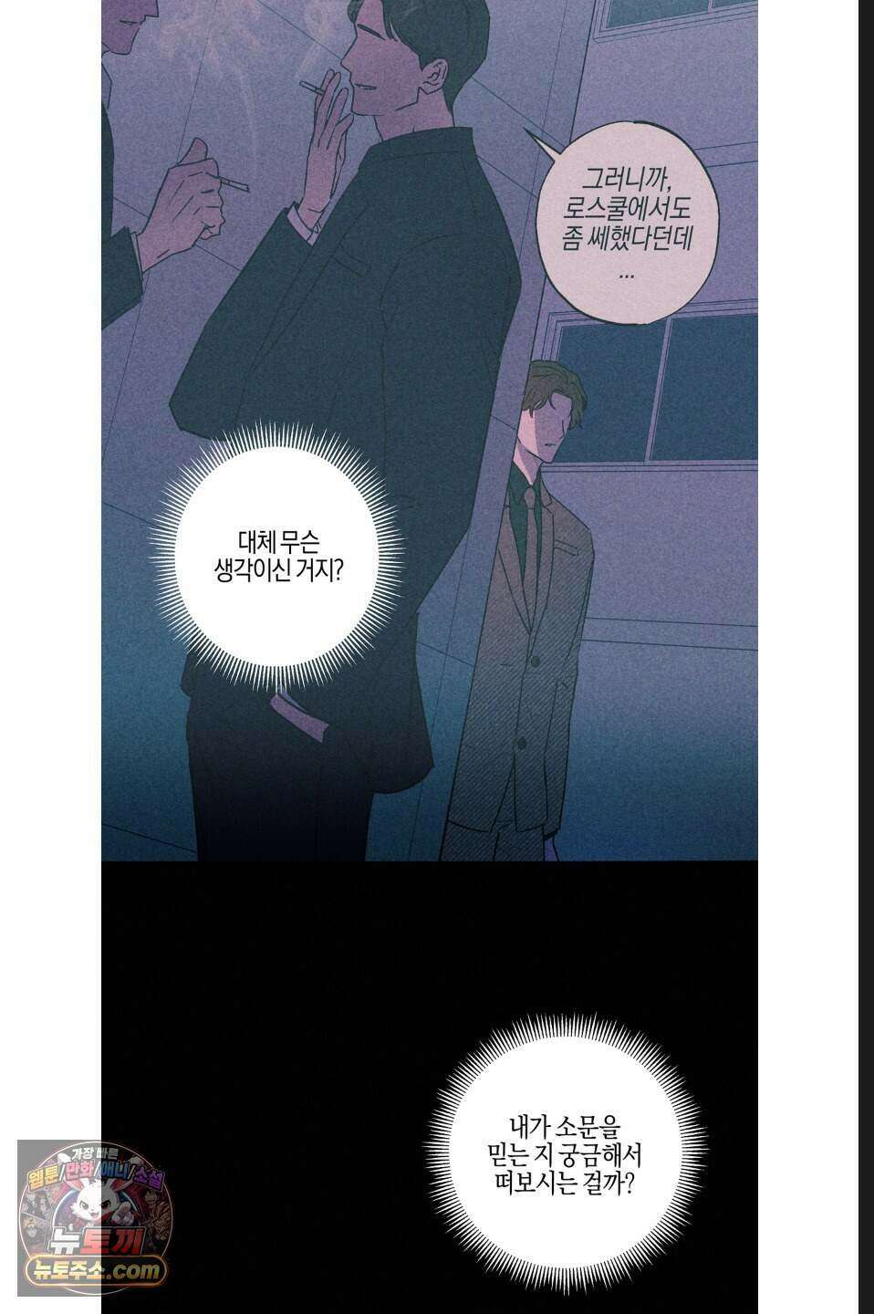 래크(RACK) 13화 12