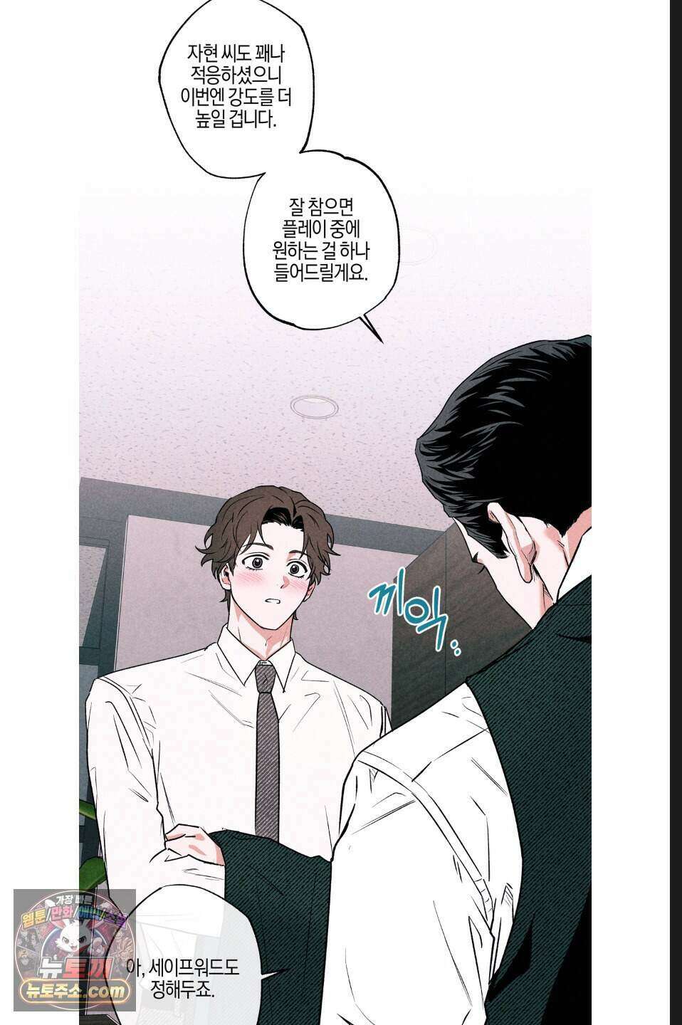 래크(RACK) 13화 14