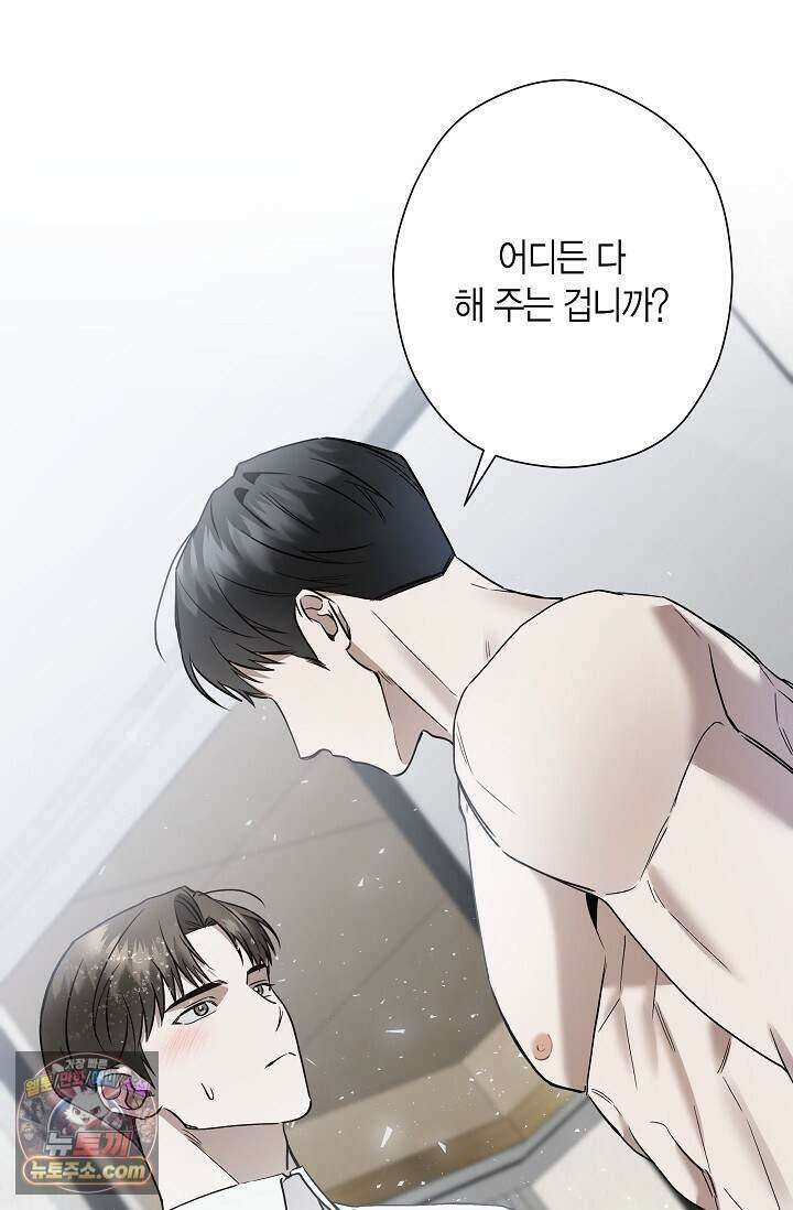 이러려고 입사한 건 아닌데요 20화 1
