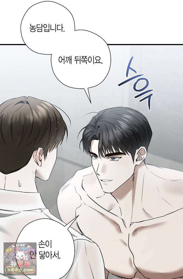 이러려고 입사한 건 아닌데요 20화 4