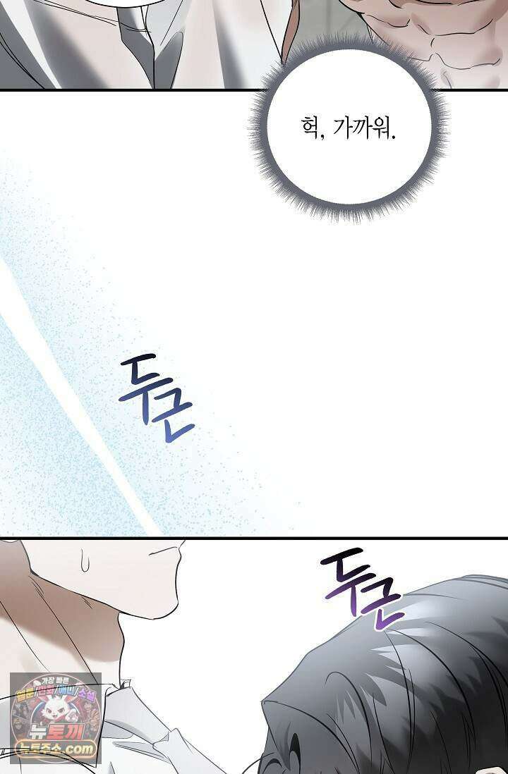 이러려고 입사한 건 아닌데요 20화 5
