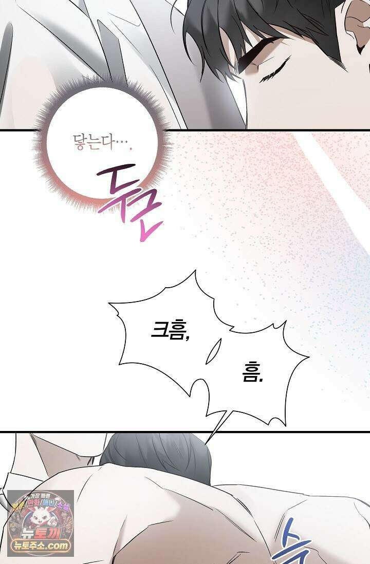 이러려고 입사한 건 아닌데요 20화 6