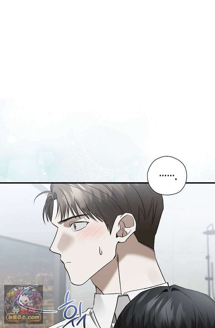 이러려고 입사한 건 아닌데요 20화 10