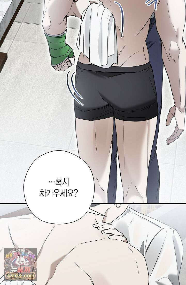 이러려고 입사한 건 아닌데요 20화 13