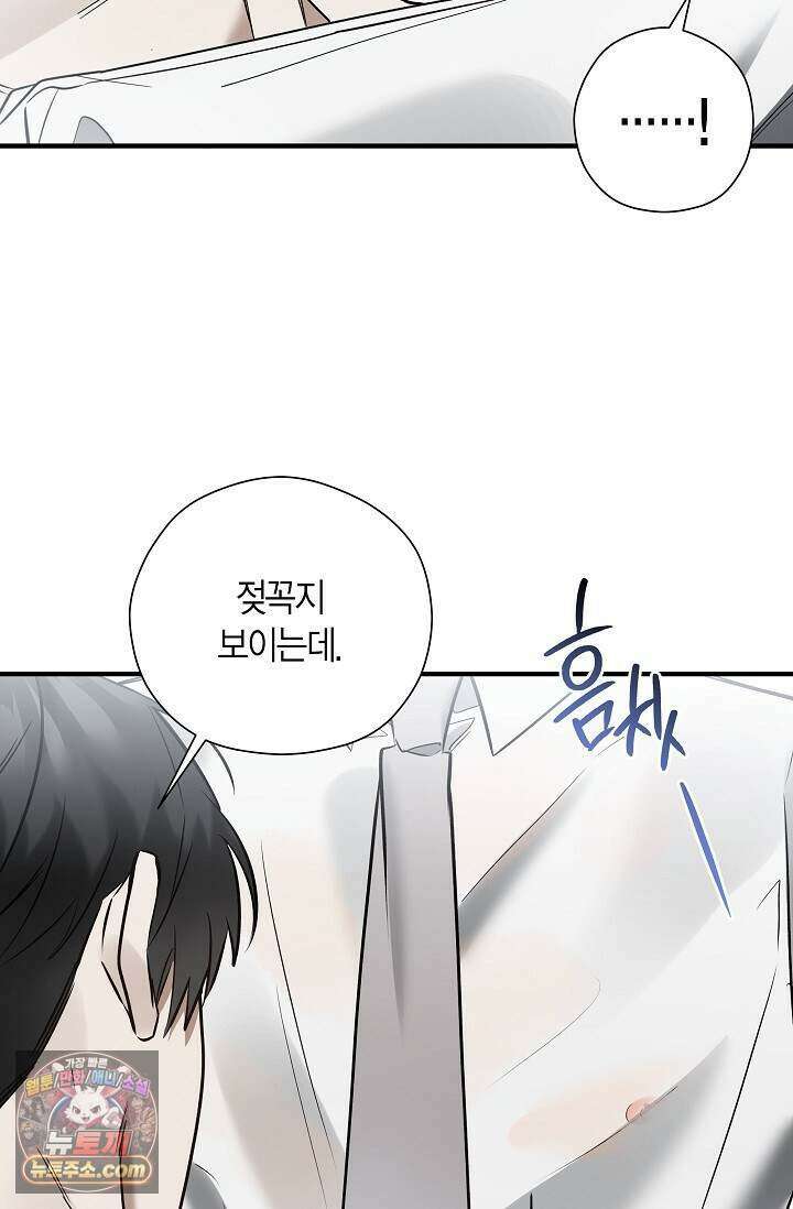 이러려고 입사한 건 아닌데요 20화 15