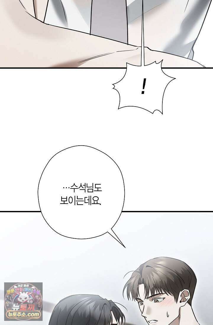 이러려고 입사한 건 아닌데요 20화 16