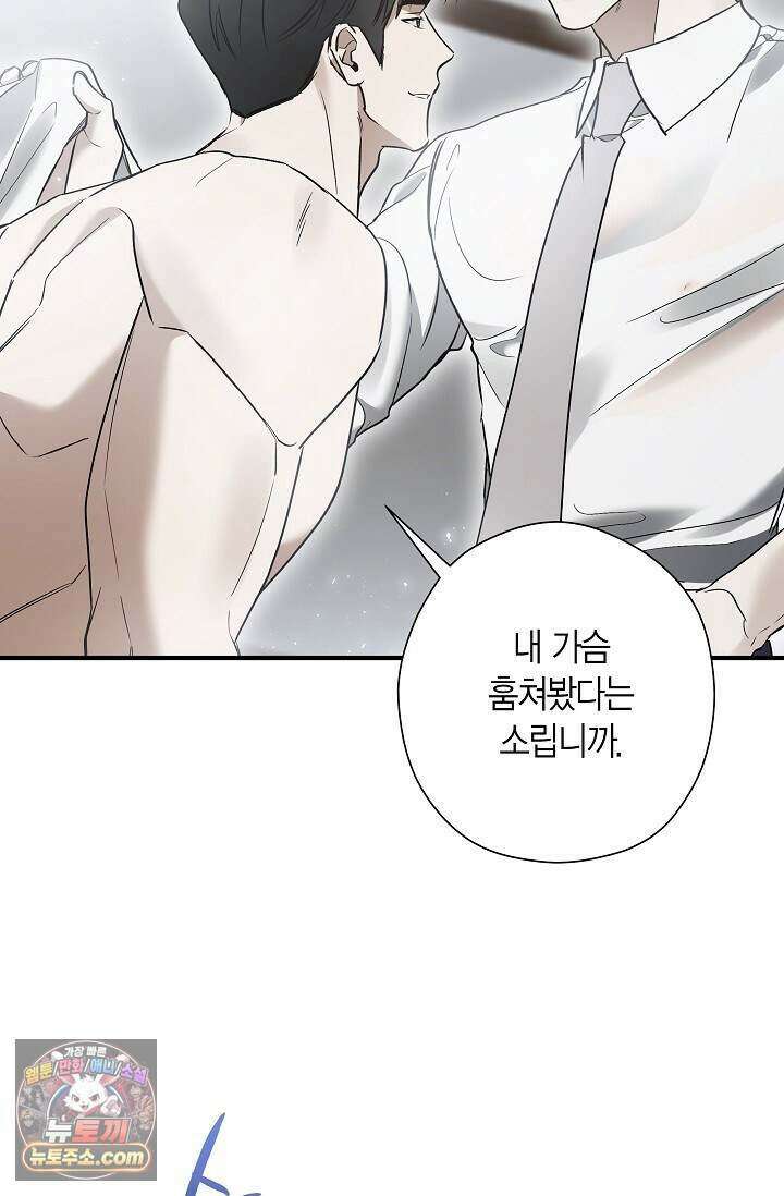 이러려고 입사한 건 아닌데요 20화 17