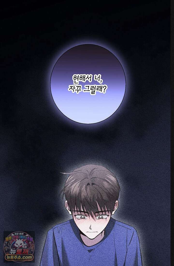 이러려고 입사한 건 아닌데요 30화 1