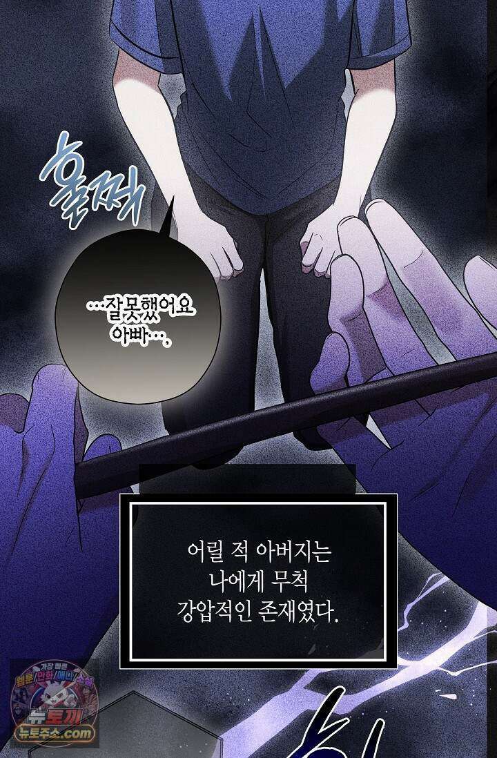이러려고 입사한 건 아닌데요 30화 2