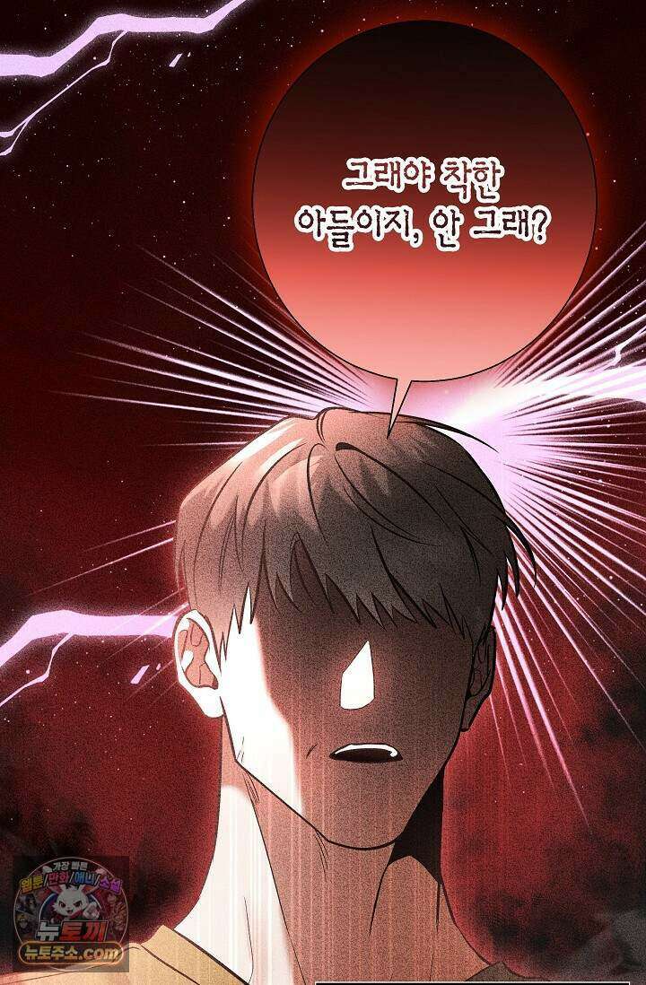 이러려고 입사한 건 아닌데요 30화 4