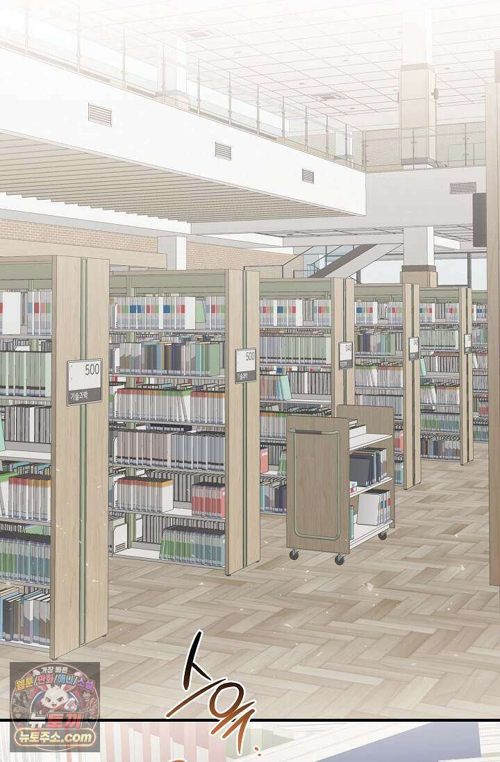 이러려고 입사한 건 아닌데요 30화 12